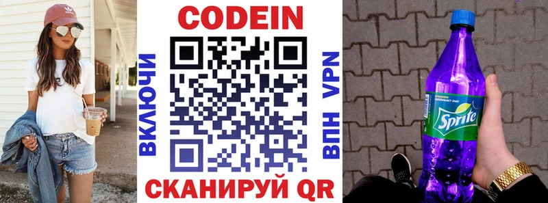 сколько стоит  Кремёнки  мега   Codein Purple Drank 