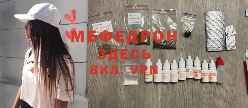 МЯУ-МЯУ mephedrone  Кремёнки 