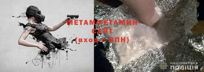 МЕТАМФЕТАМИН Methamphetamine  Кремёнки 